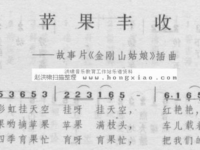 苹果丰收简谱_苹果丰收简谱图案