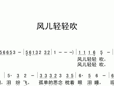 风儿吹琵琶曲谱_光遇琵琶曲谱
