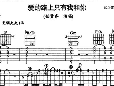 爱的路上简谱_走在乡间的小路上简谱(3)