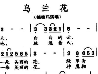 德德玛的歌曲简谱_牧歌德德玛演唱简谱(3)