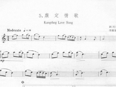 康定情歌手风琴曲谱_尤克里里曲谱康定情歌(3)