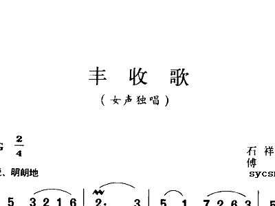 丰收歌简谱歌谱_丰收歌简谱