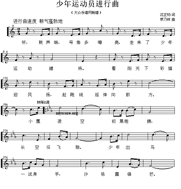 运动进行曲简谱_失恋进行曲简谱(3)