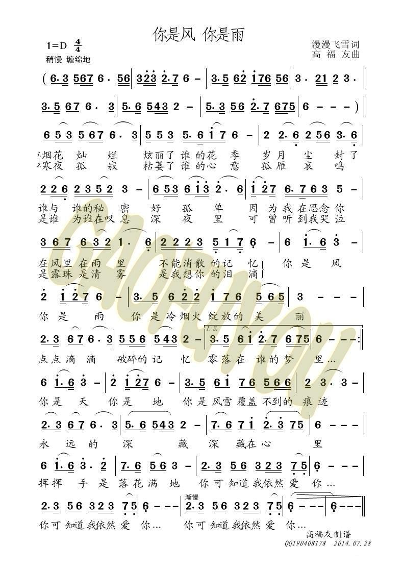 等风等雨我等你歌曲和曲谱_等风等雨我等你歌曲(4)