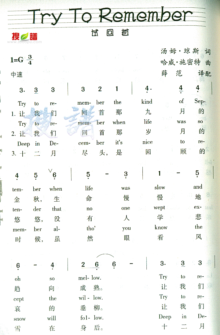 remember简谱_儿歌简谱