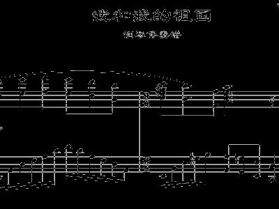 我和我的祖国简谱_我和我的祖国伴奏