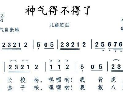 小企鹅真神气简谱_小企鹅