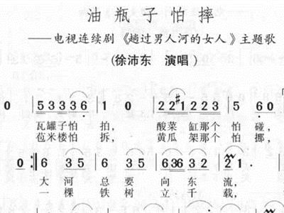 油瓶子简谱_捡瓶子的图片
