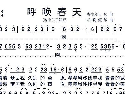 拜访春天简谱_人生简谱(3)