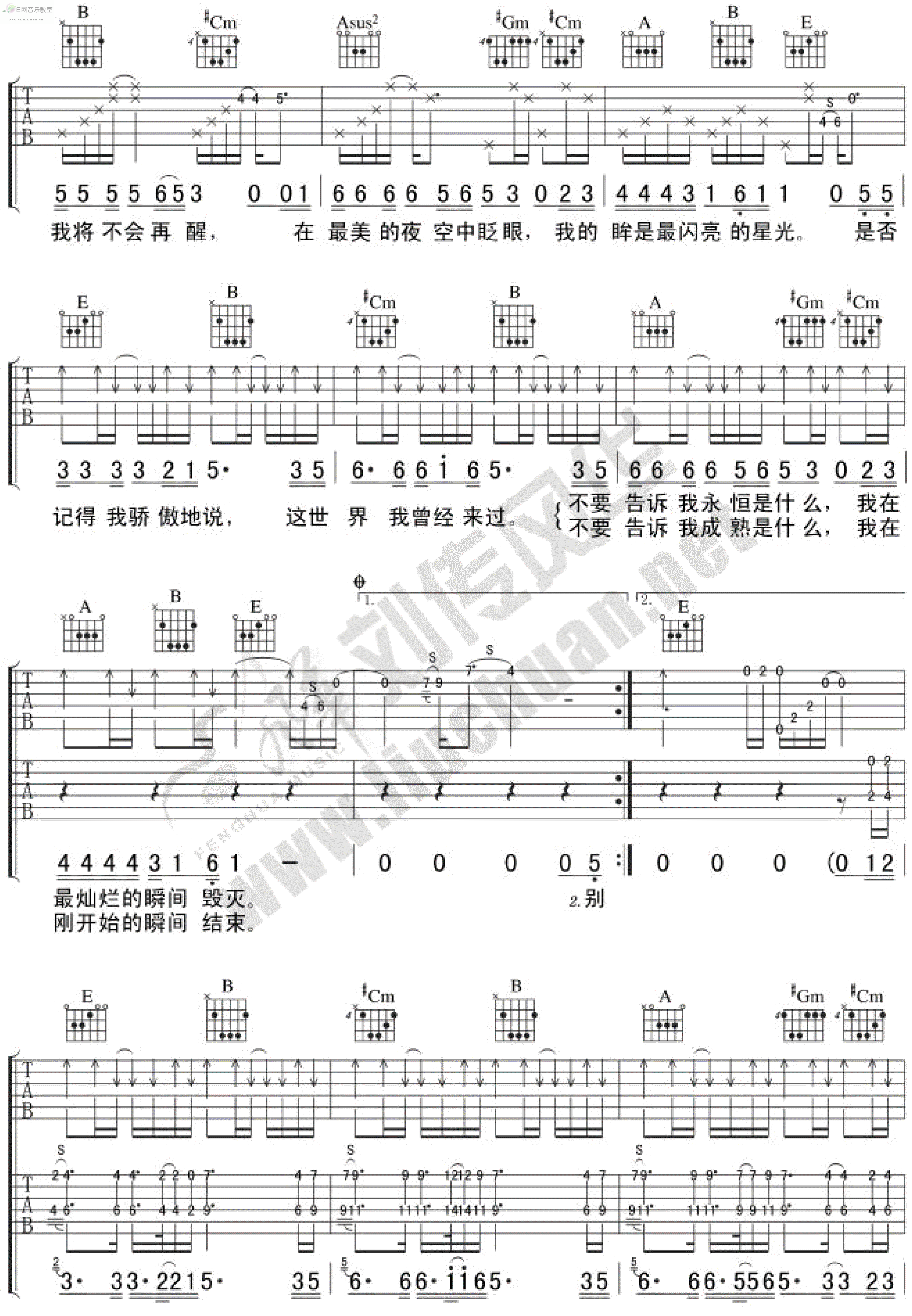 别哭我最爱的人 吉他谱-虫虫吉他谱免费下载