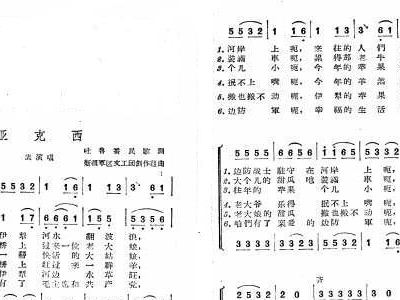 亚克西歌曲简谱_日本歌曲夕阳西沉简谱