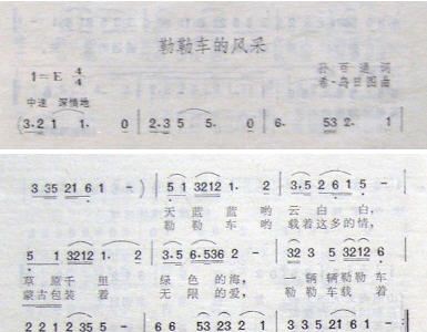 的风采简谱_血柒的风采简谱图片(2)