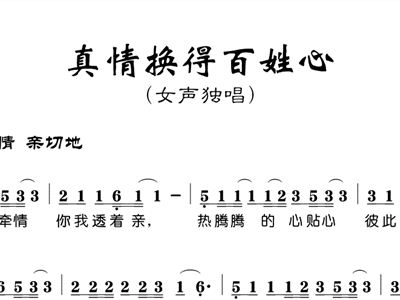 简谱换牌号_儿歌简谱(3)