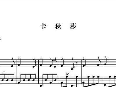 喀秋莎曲谱手风琴_手风琴喀秋莎伴奏曲谱