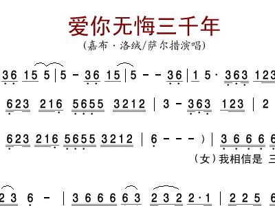 埙曲无悔简谱_凄美断肠曲(2)