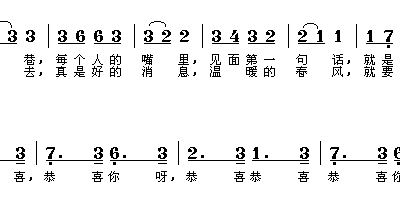 恭喜恭喜-简谱_恭喜发财简谱