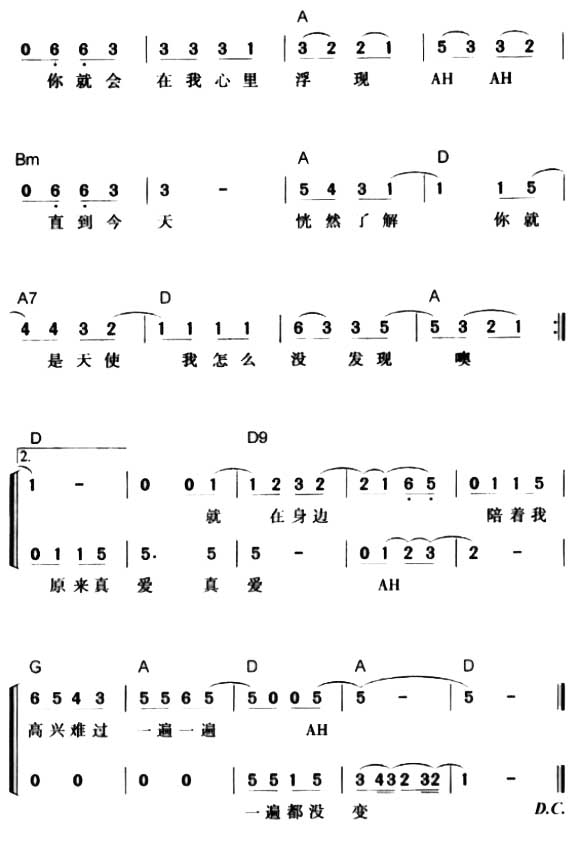 天亮了简谱歌谱_下一个天亮简谱歌谱