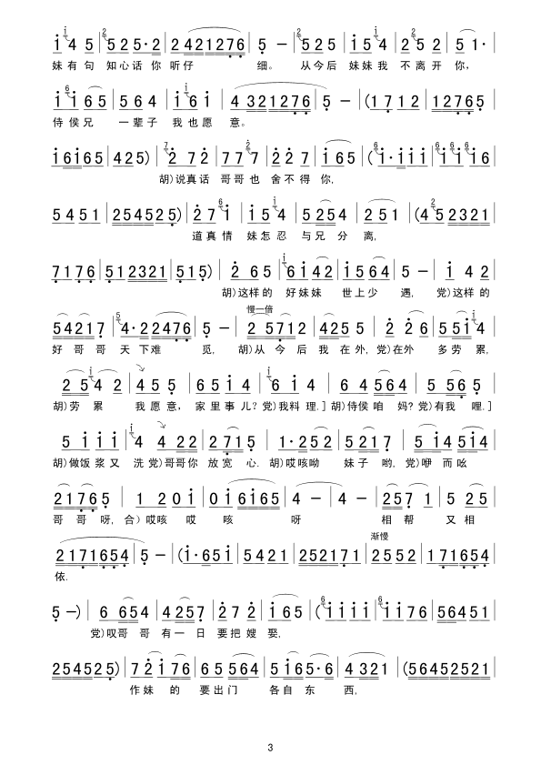 哥哥曲谱_腹肌小哥哥(4)
