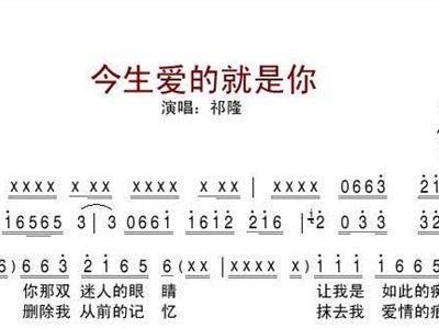 祁隆雨中的曲谱