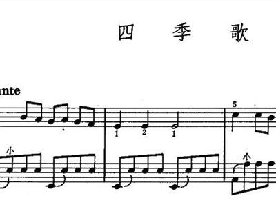 黄耀明四季歌简谱(3)