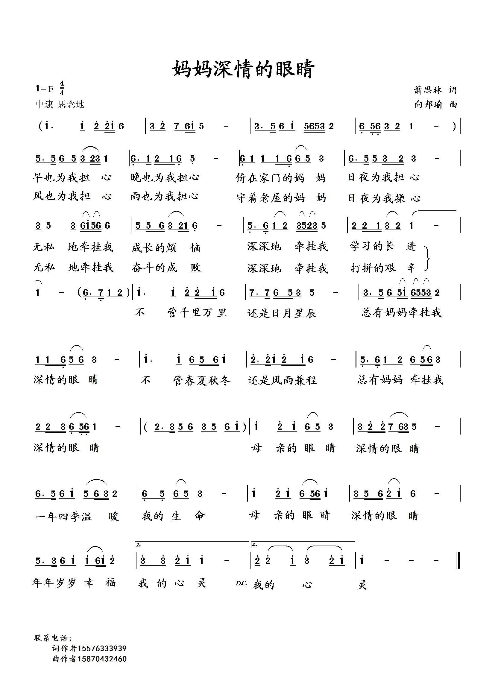 红叶深情曲谱_红叶钢琴曲谱简谱