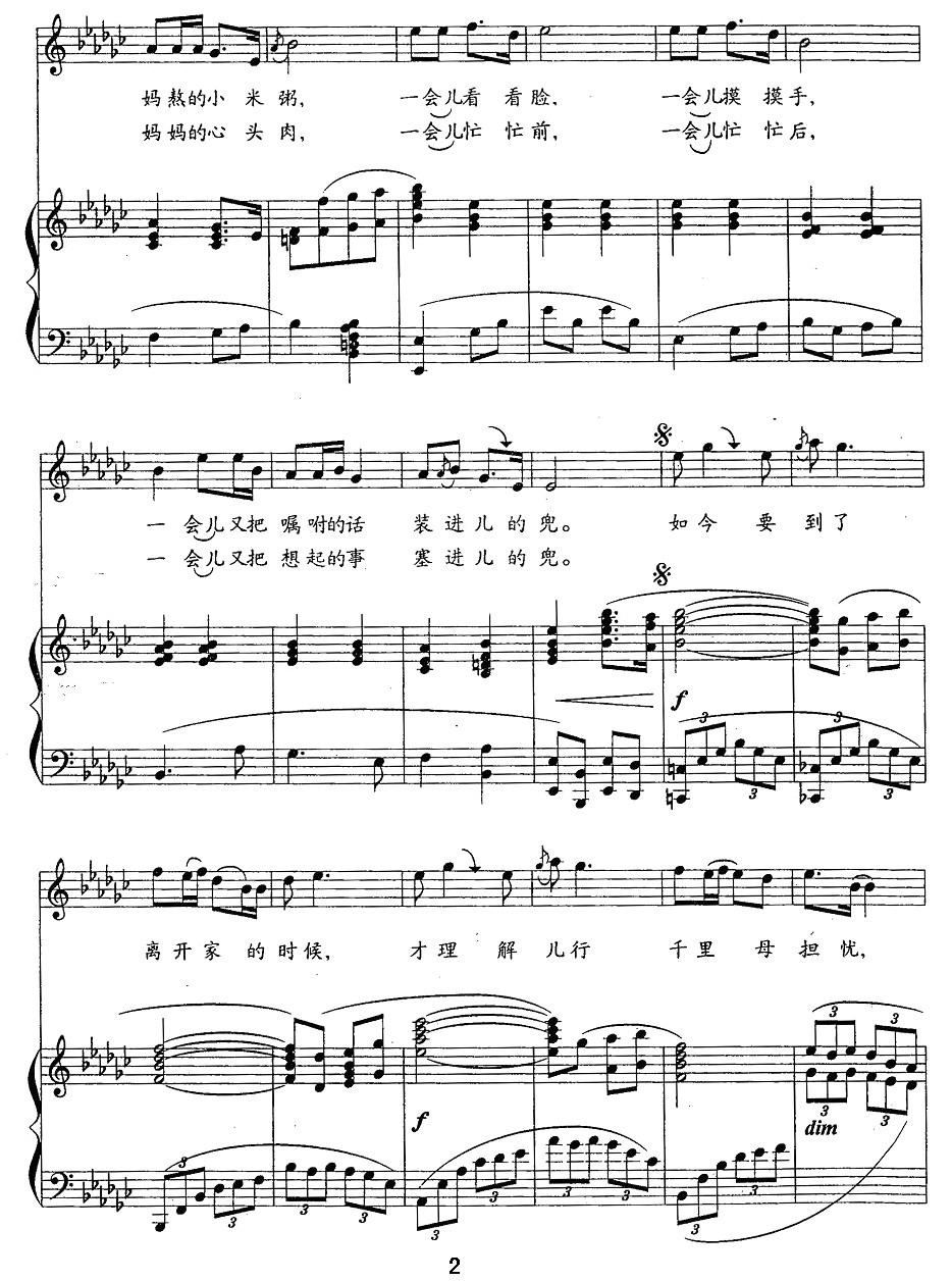 儿行千里曲谱_儿行千里母担忧图片