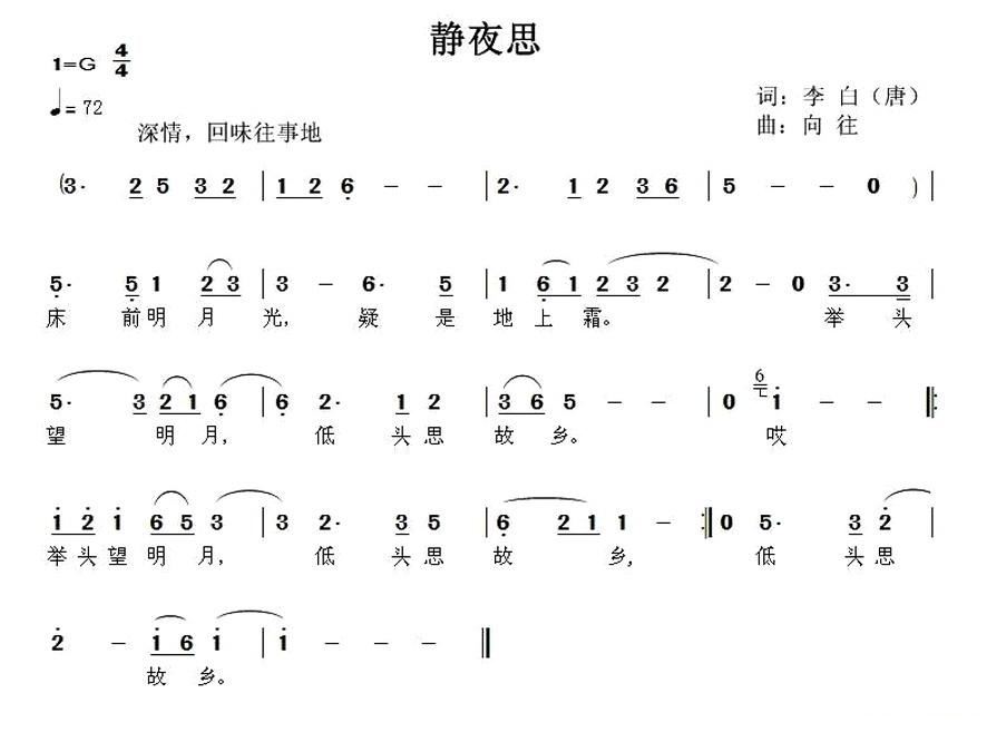 李白的简谱_李白简谱李荣浩