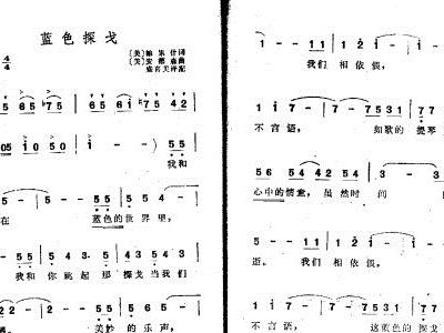 蓝色的探戈简谱_蓝色探戈