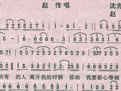 我终于失去了你简谱_我终于失去了你图片