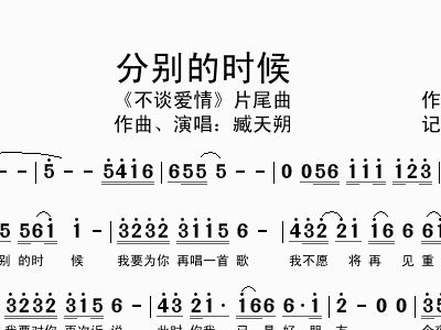 臧天朔简谱_朋友简谱臧天朔