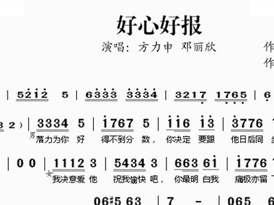 包青天插曲好心有好报曲谱_少年有个包青天简谱