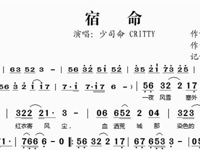 爱的宿命钢琴谱