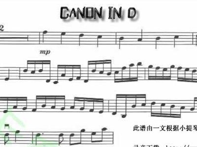 卡农小提琴独奏曲谱_卡农小提琴谱独奏