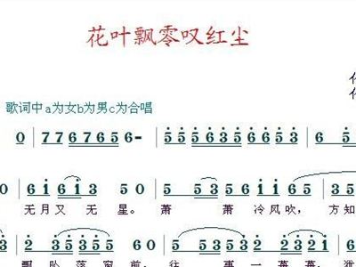 叹红尘简谱_叹红尘 多来米,123