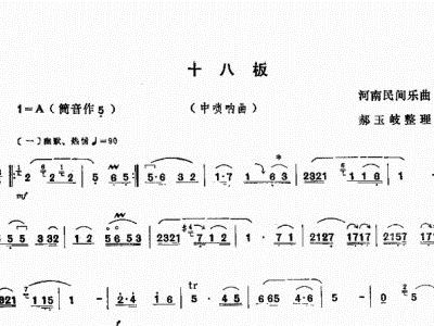 十八板简谱_小星星简谱