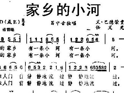 故乡河简谱_故乡的原风景简谱(2)