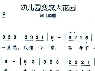 幼儿园手腕花律动简谱_幼儿园律动简谱