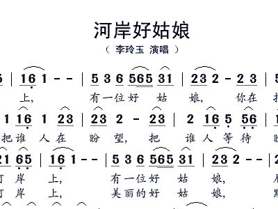 伊犁河岸旁简谱_伊犁河畔