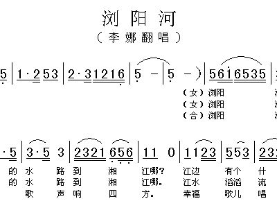 歌曲浏阳河简谱_浏阳河 邓建栋演奏版 全屏看谱(3)