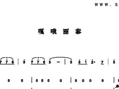 嘎哦丽泰曲谱_嘎俄丽泰简谱