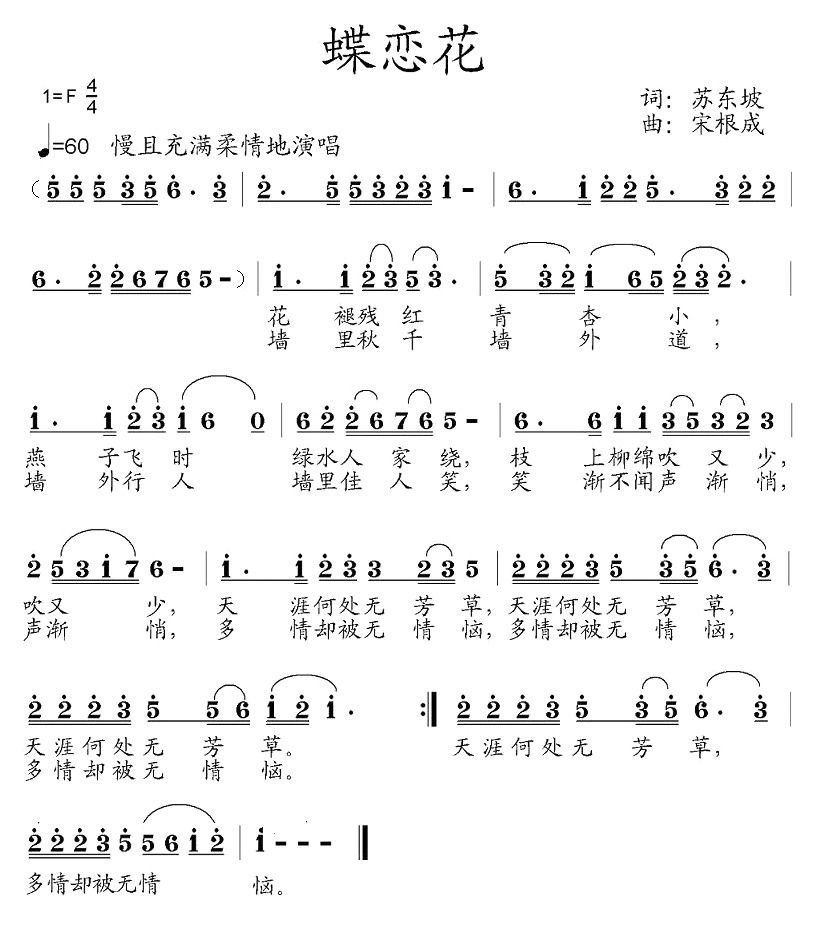 蝶恋花