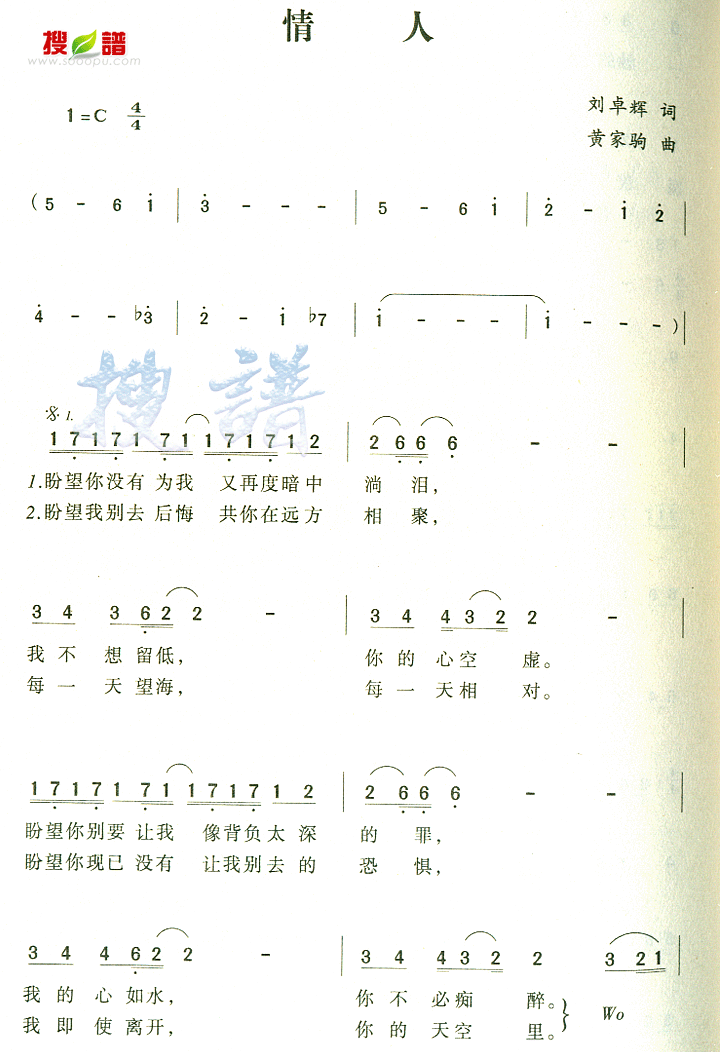 歌谱 > 情人欢迎访问简谱网!欢迎传谱,欢迎发布原创歌曲!