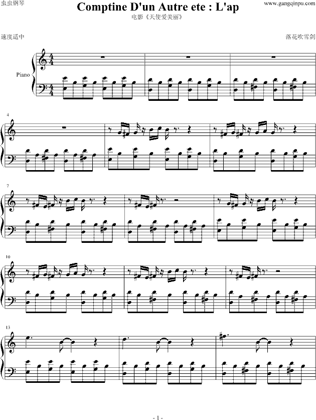 comptine d un autre ete 天使爱美丽 钢琴谱 五线谱