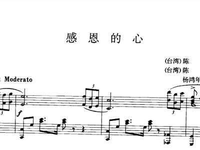 感恩的心伴奏曲谱_感恩的心曲谱
