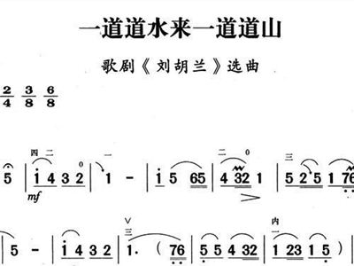 一道道山来一道道水简谱_大王叫我来巡山简谱