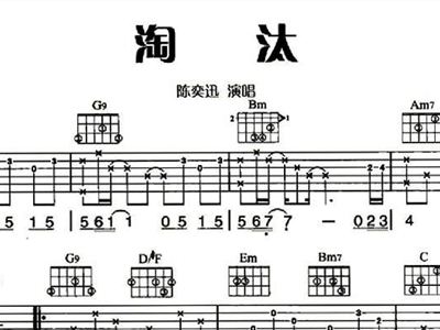 淘汰简谱_淘汰钢琴简谱(2)
