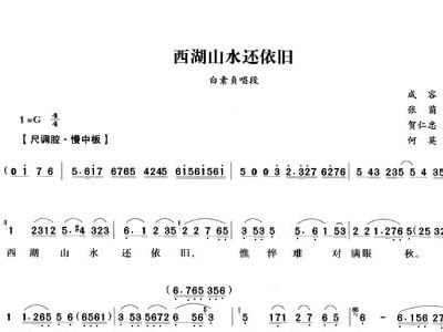 山水贵客简谱_山水贵客创作背景(5)