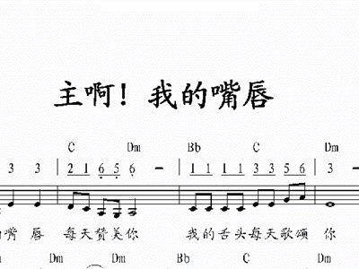 唇简谱_儿歌简谱(2)