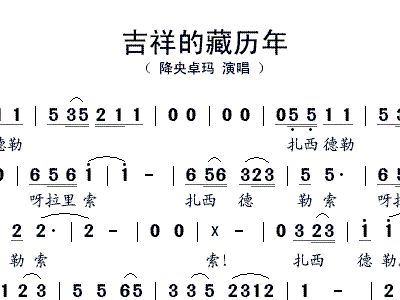 吉祥三宝葫芦丝曲谱领唱_墨家三宝图片(2)