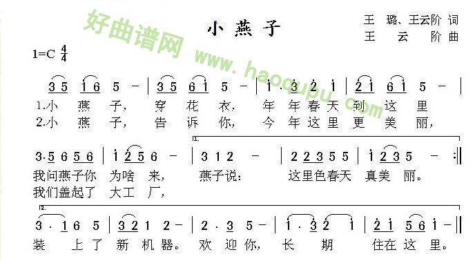 小燕子
